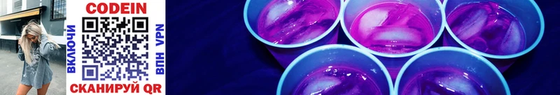 мега ТОР  Салават  Кодеин Purple Drank 