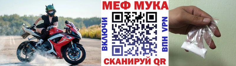 МЕФ кристаллы Салават