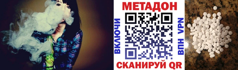 Метадон methadone  даркнет сайт  Салават 
